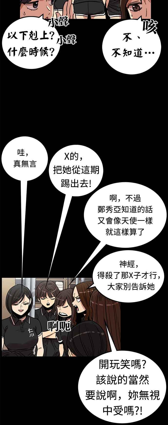 妹力大头兵 - 第368话 - 第23张图