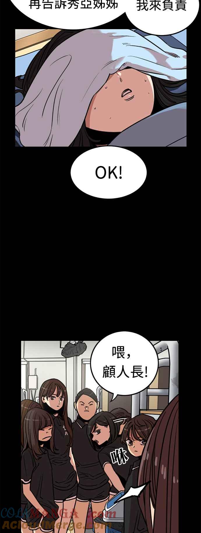 妹力大头兵 - 第368话 - 第30张图