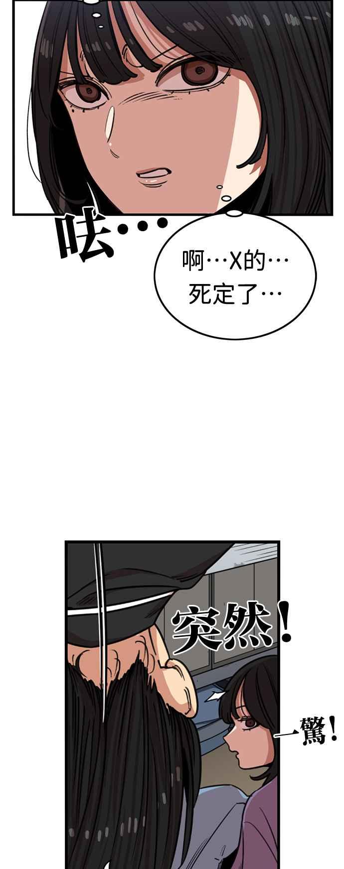 妹力大头兵 - 第368话 - 第11张图