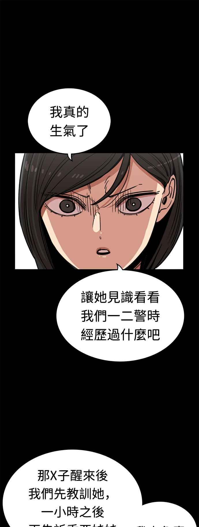 妹力大头兵 - 第368话 - 第29张图