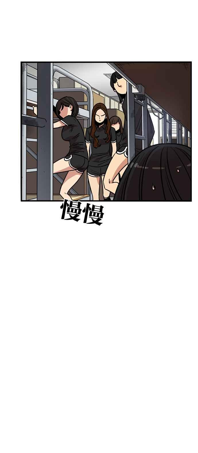 妹力大头兵 - 第368话 - 第16张图