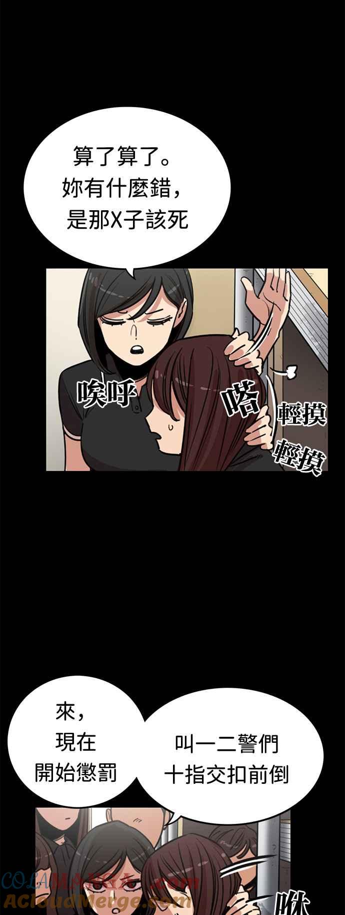 妹力大头兵 - 第368话 - 第33张图