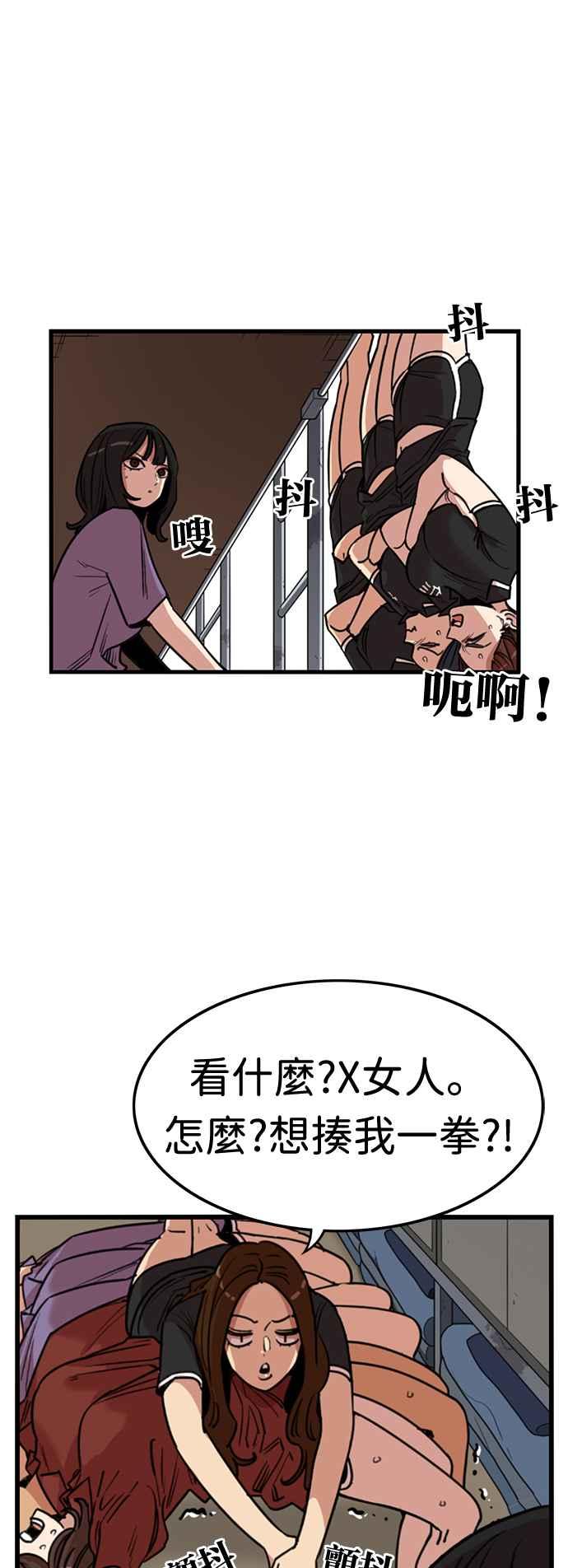 妹力大头兵 - 第368话 - 第52张图