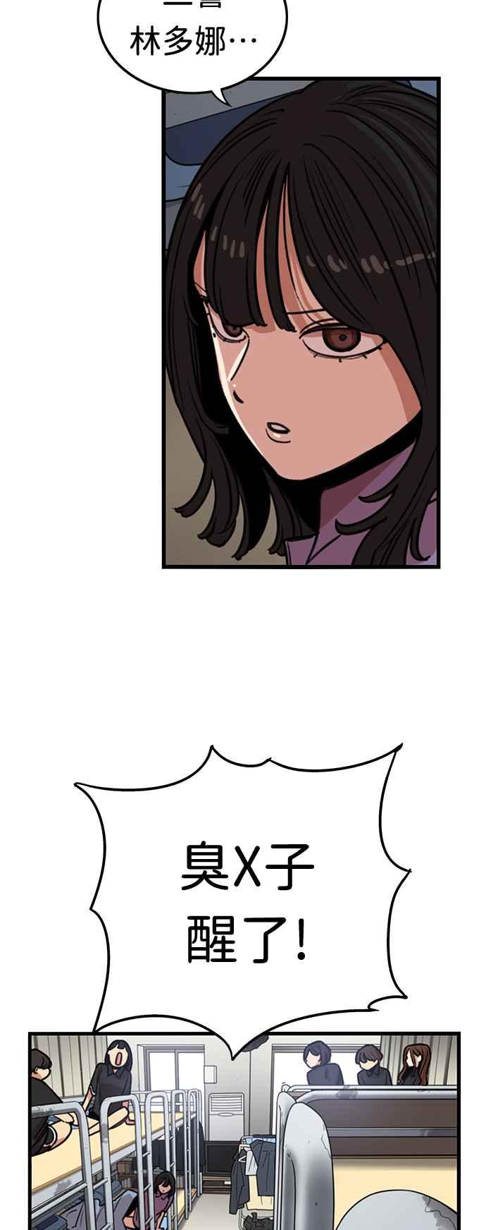 妹力大头兵 - 第368话 - 第13张图