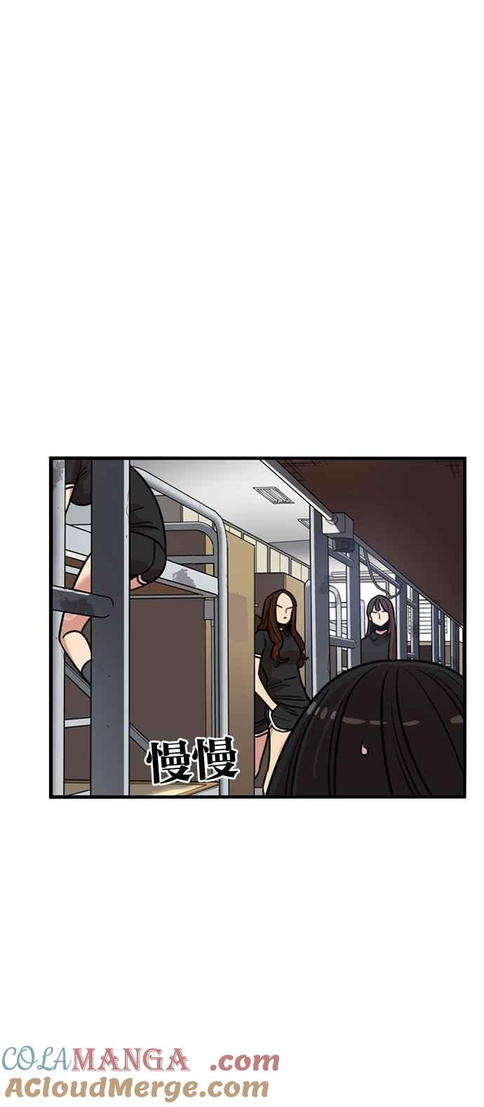 妹力大头兵 - 第368话 - 第15张图