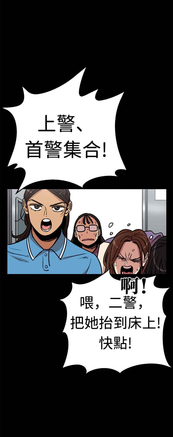 妹力大头兵 - 第368话 - 第20张图