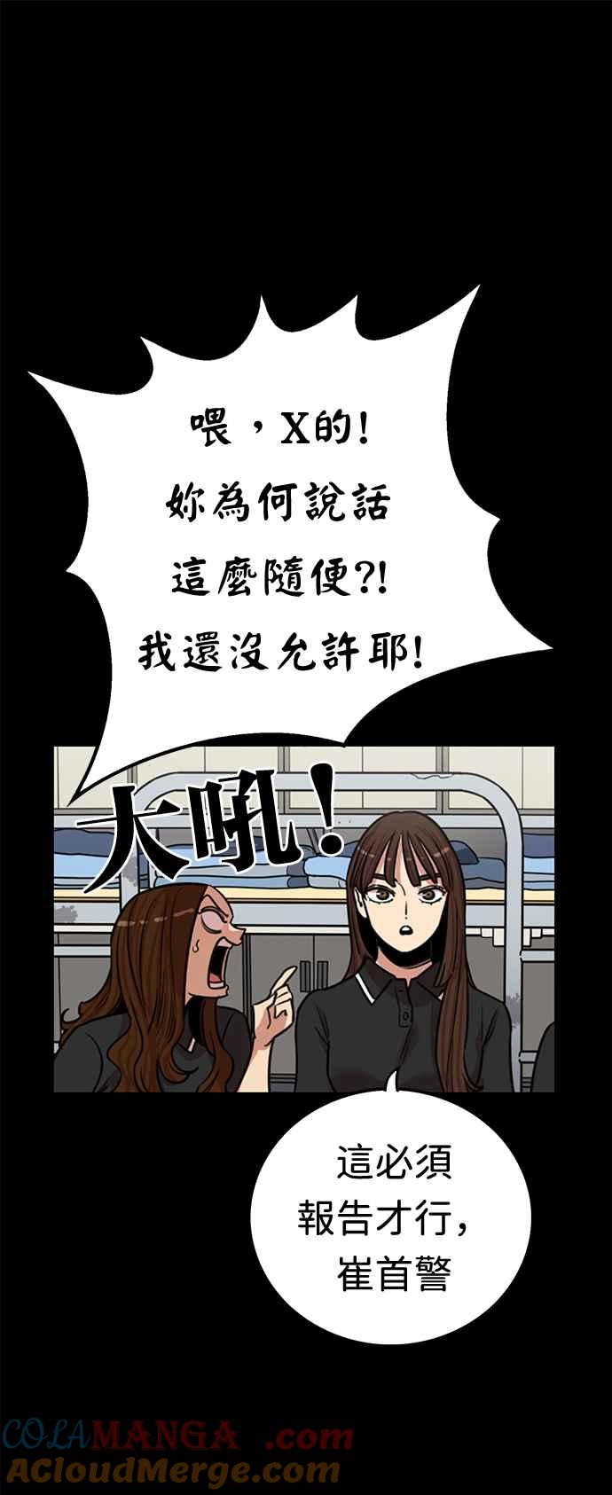 妹力大头兵 - 第368话 - 第24张图