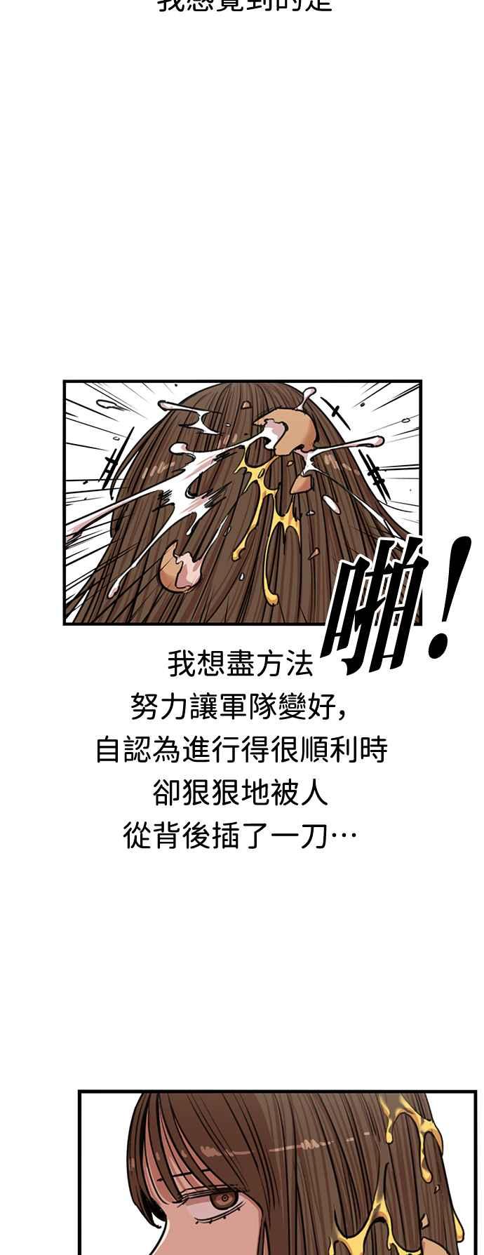 妹力大头兵 - 第369话 - 第9张图