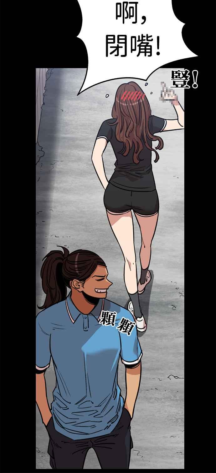 妹力大头兵 - 第369话 - 第47张图