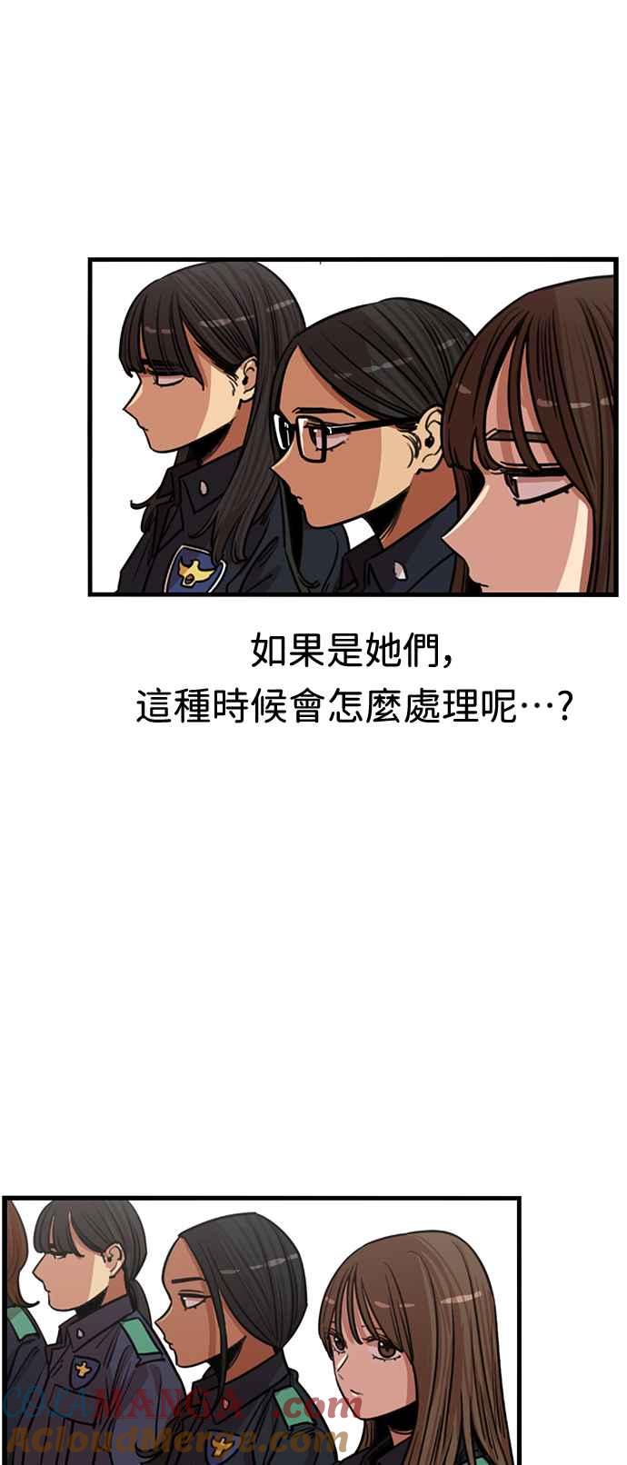 妹力大头兵 - 第369话 - 第22张图