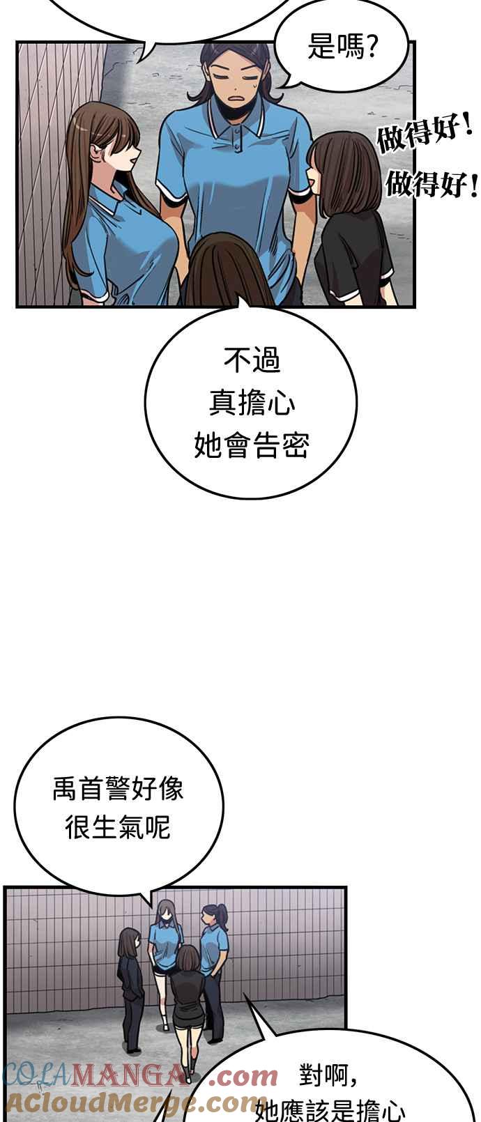 妹力大头兵 - 第369话 - 第28张图