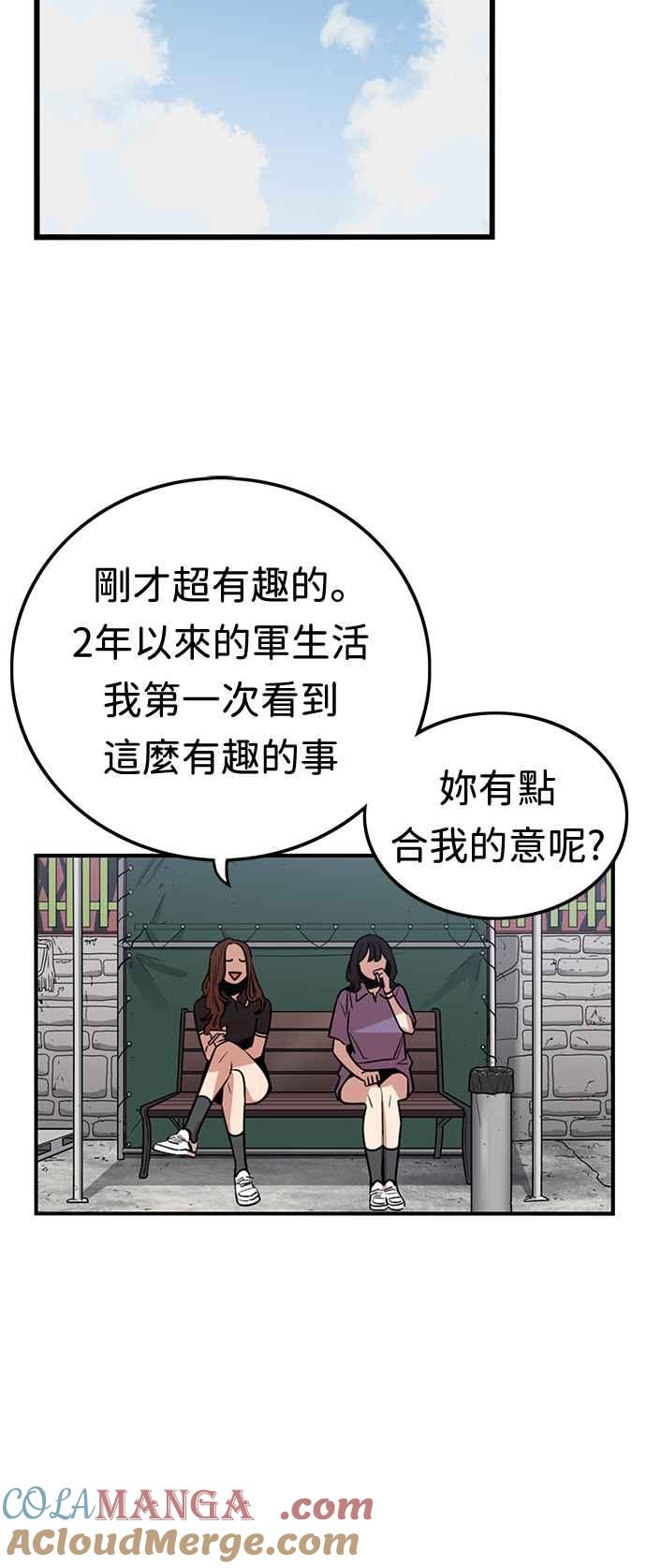 妹力大头兵 - 第369话 - 第61张图