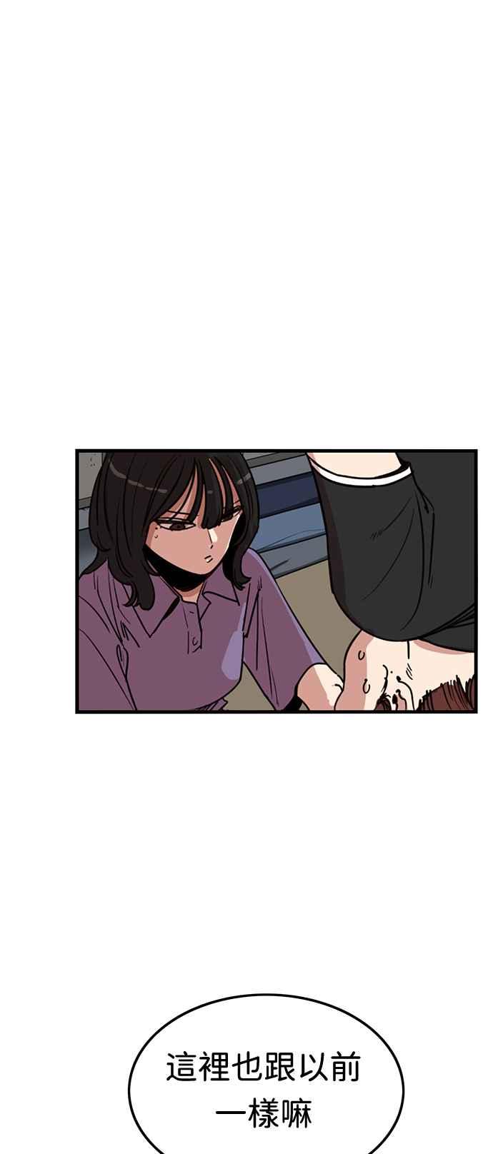 妹力大头兵 - 第369话 - 第50张图