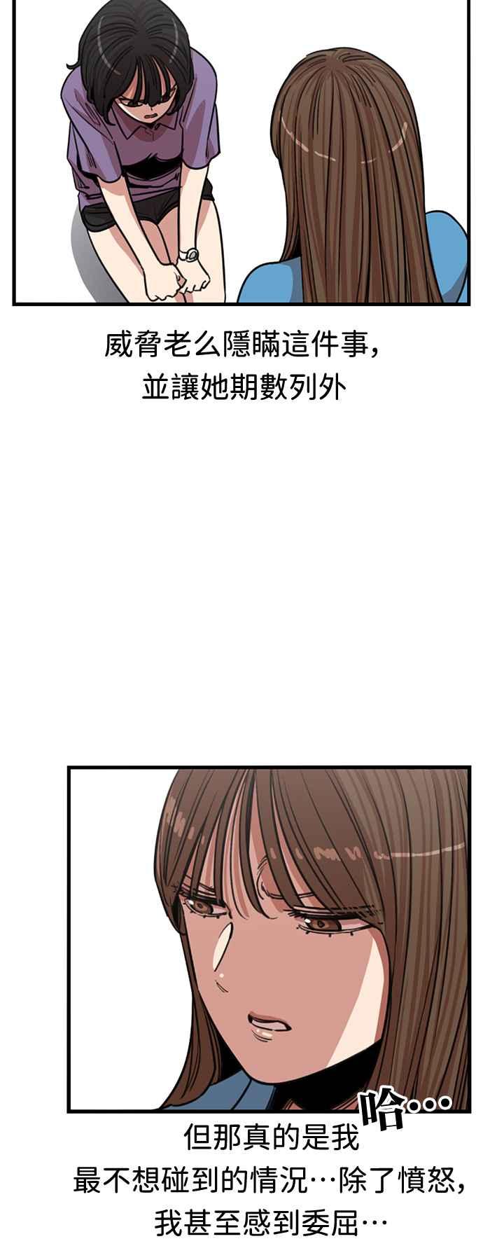 妹力大头兵 - 第369话 - 第11张图