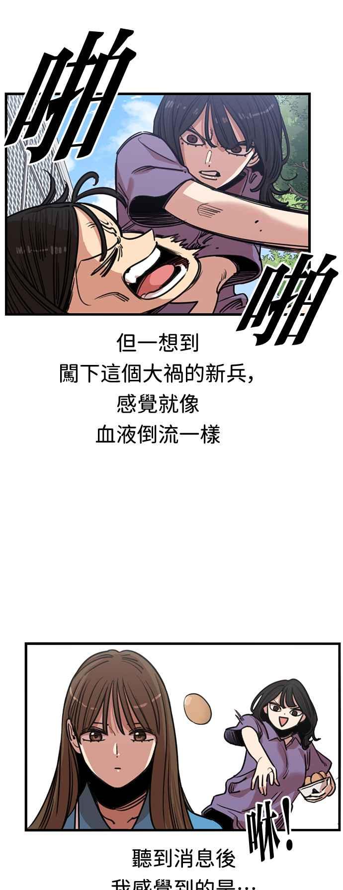 妹力大头兵 - 第369话 - 第8张图