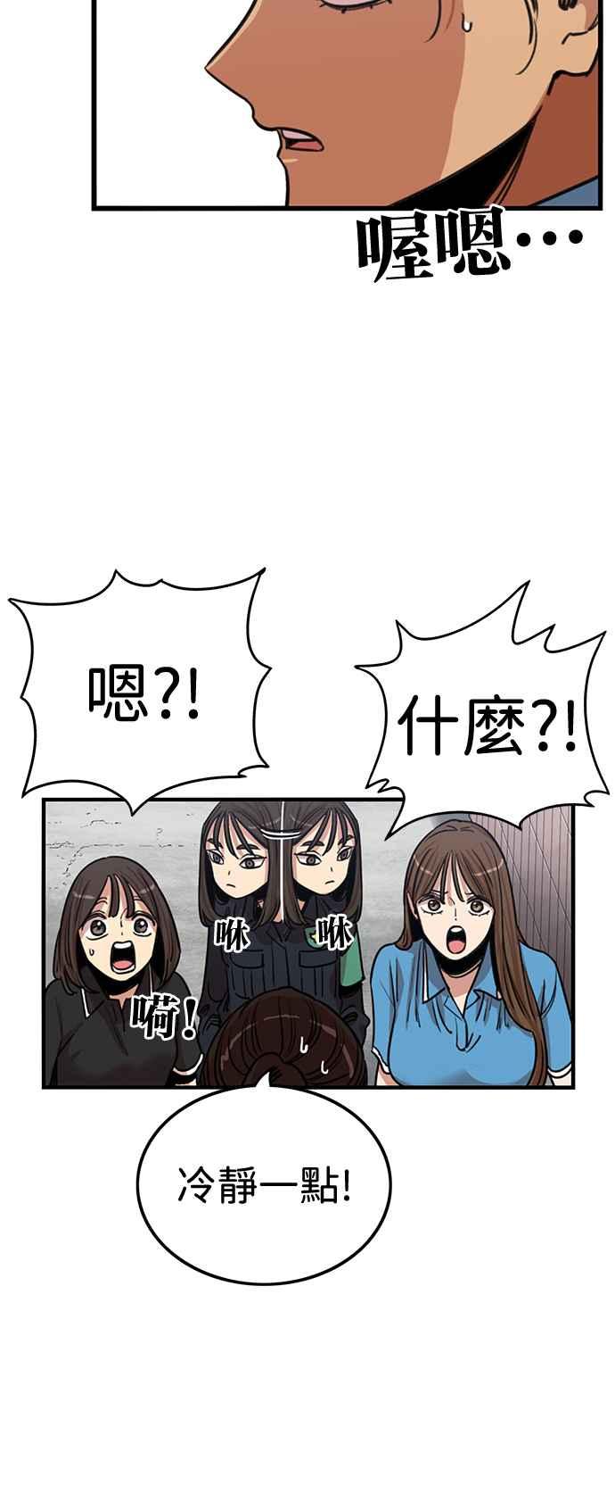 妹力大头兵 - 第369话 - 第32张图