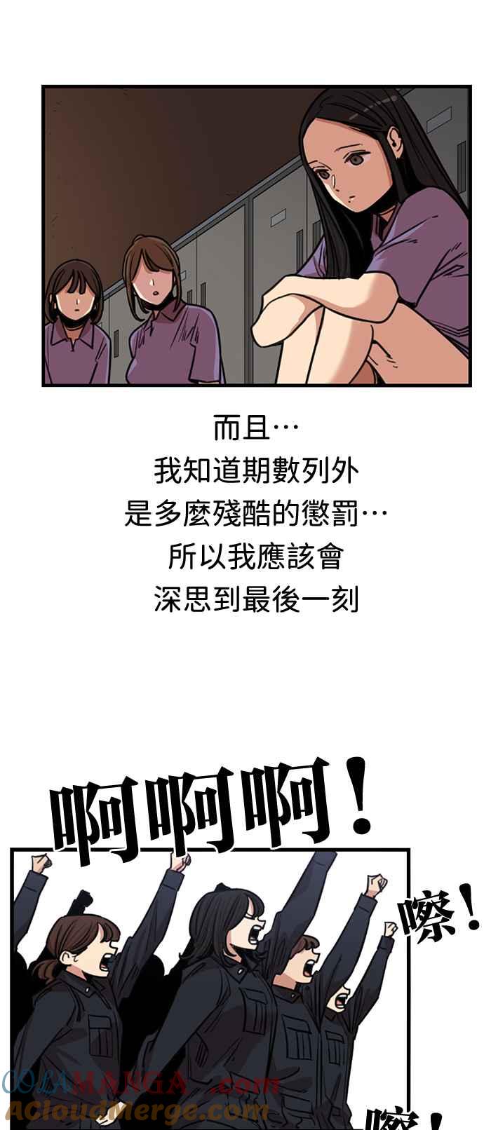 妹力大头兵 - 第369话 - 第19张图