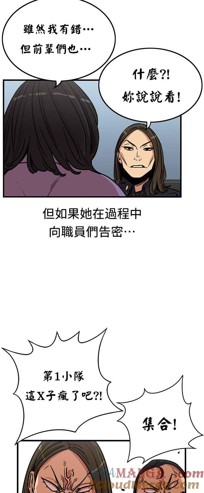 妹力大头兵 - 第369话 - 第13张图