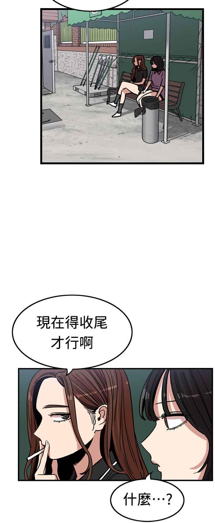 妹力大头兵 - 第369话 - 第65张图
