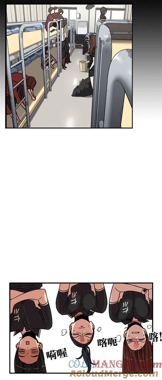 妹力大头兵 - 第369话 - 第49张图