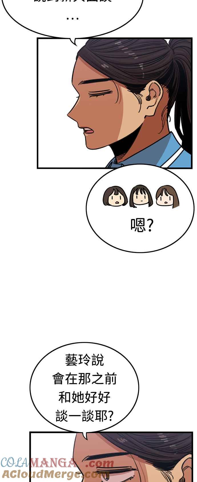 妹力大头兵 - 第369话 - 第31张图