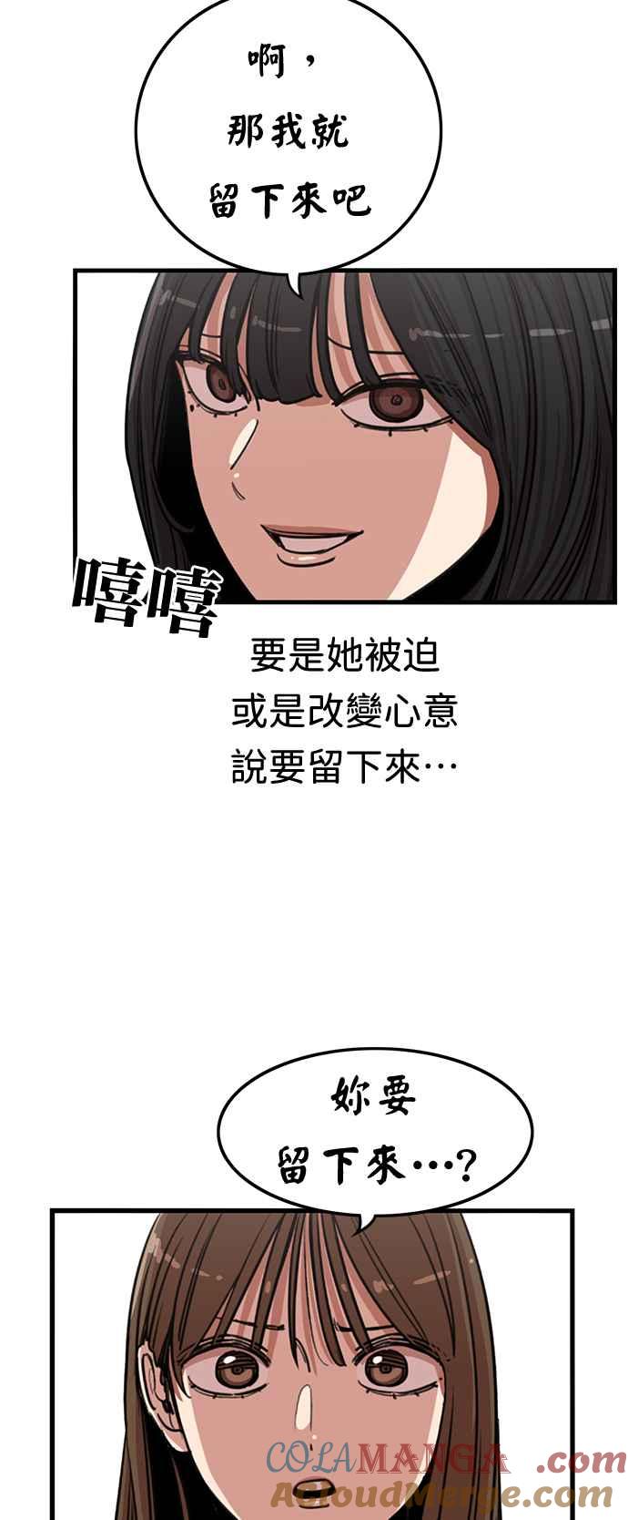 妹力大头兵 - 第369话 - 第16张图