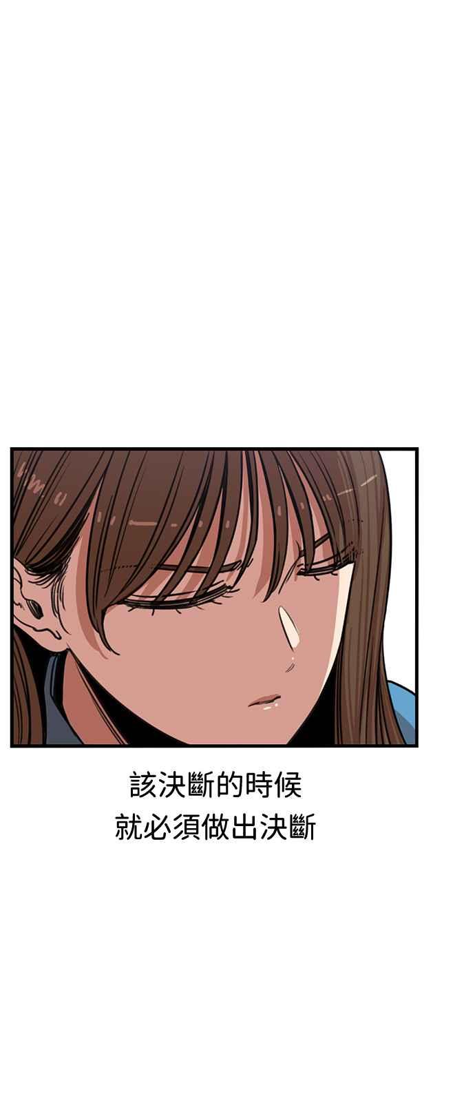 妹力大头兵 - 第369话 - 第24张图