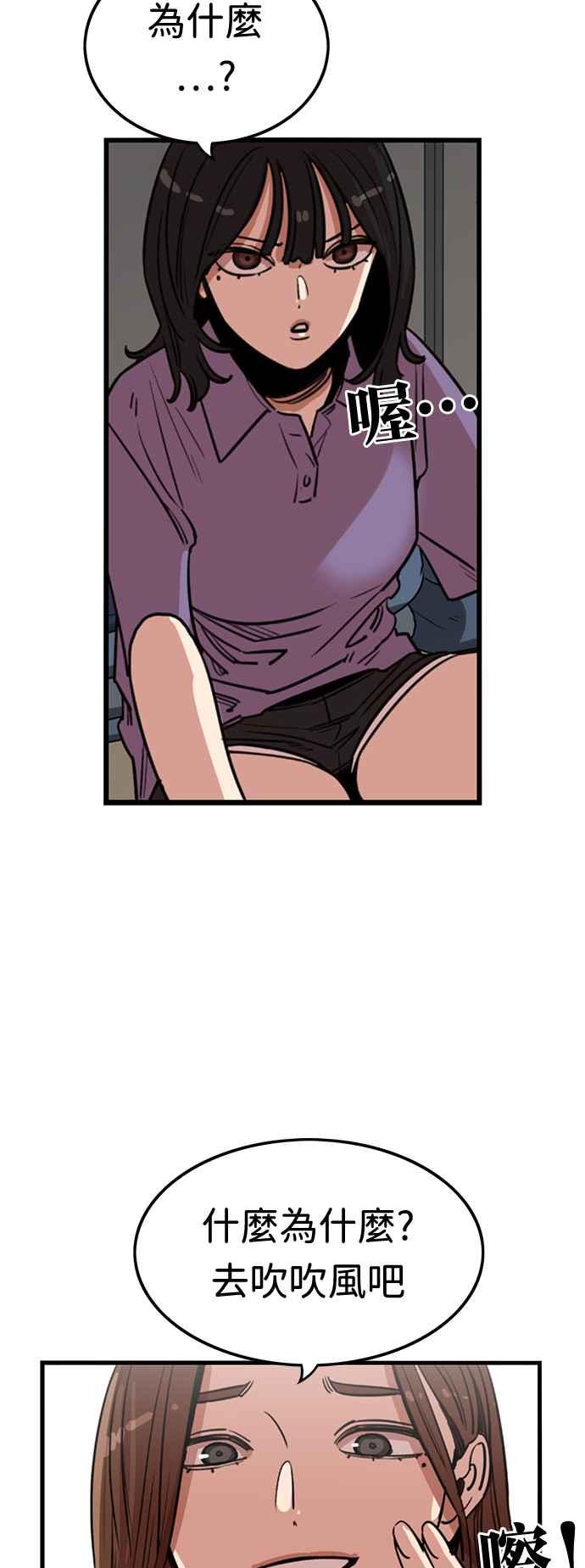 妹力大头兵 - 第369话 - 第57张图