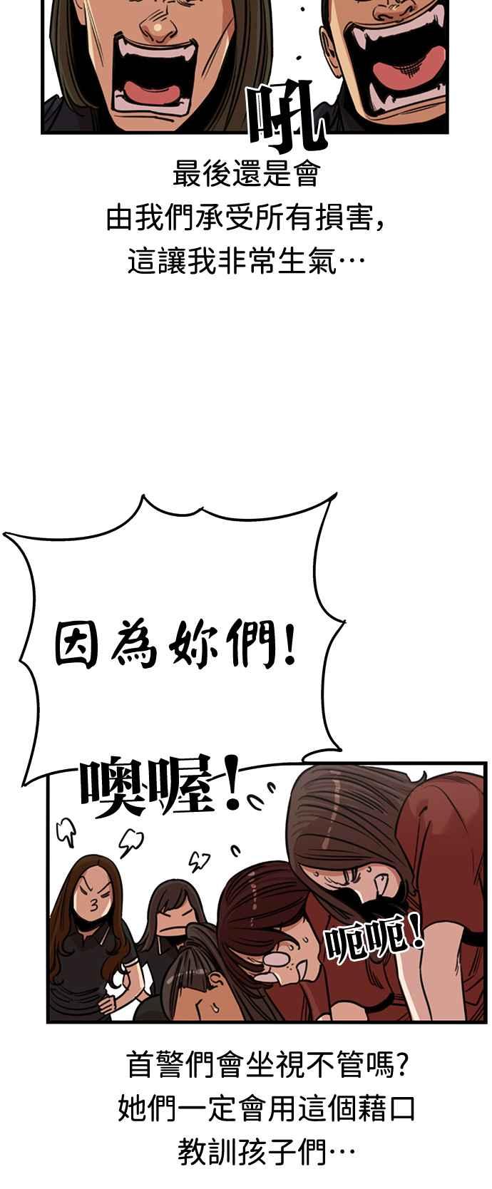 妹力大头兵 - 第369话 - 第14张图