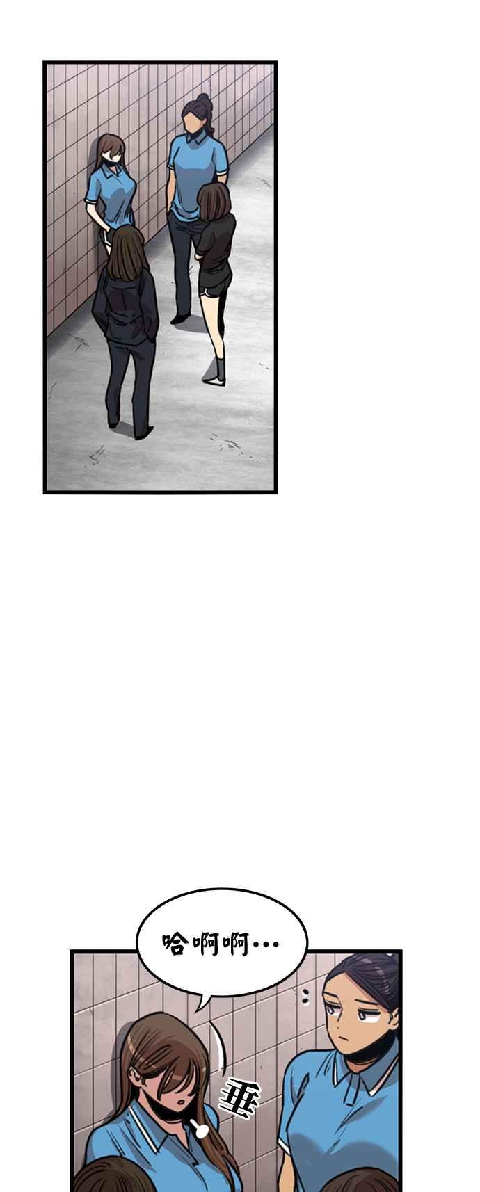 妹力大头兵 - 第369话 - 第5张图