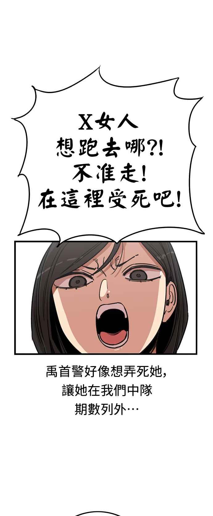 妹力大头兵 - 第369话 - 第15张图