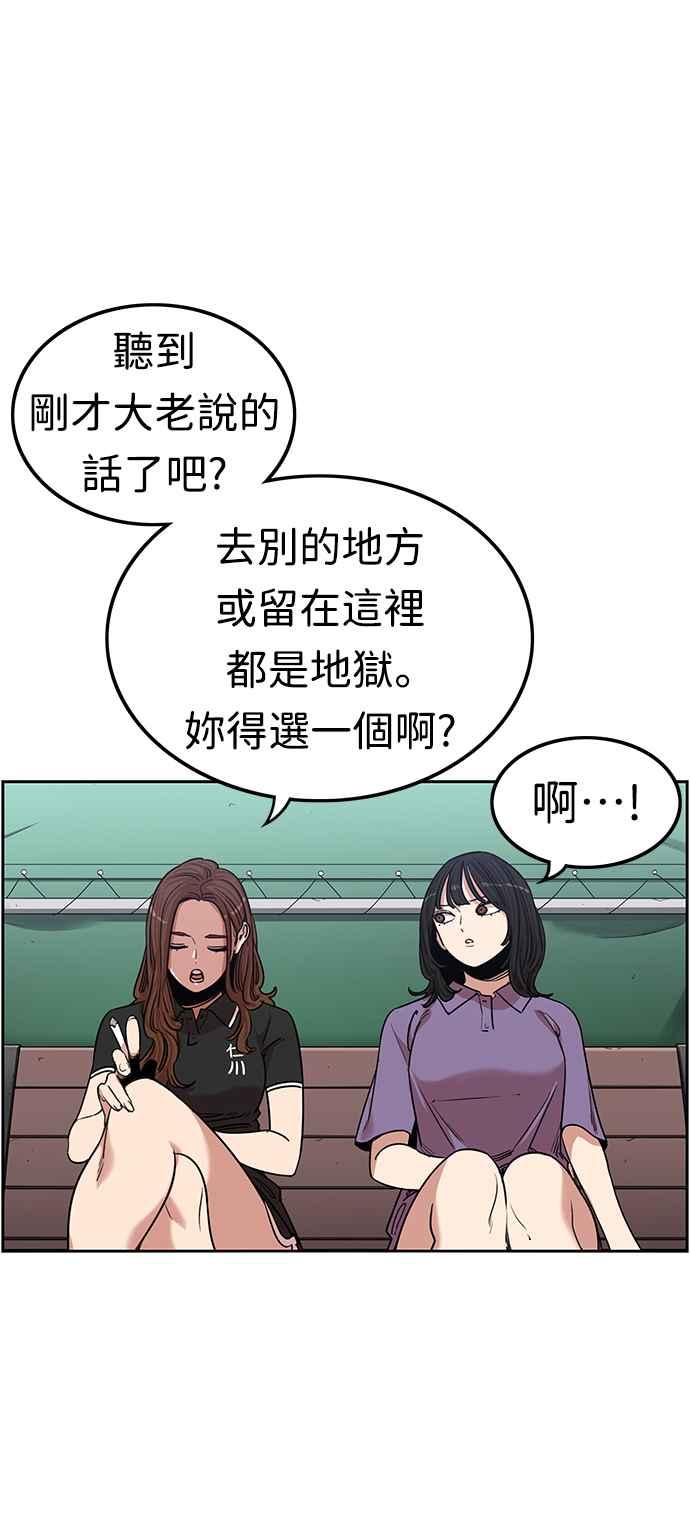 妹力大头兵 - 第369话 - 第66张图