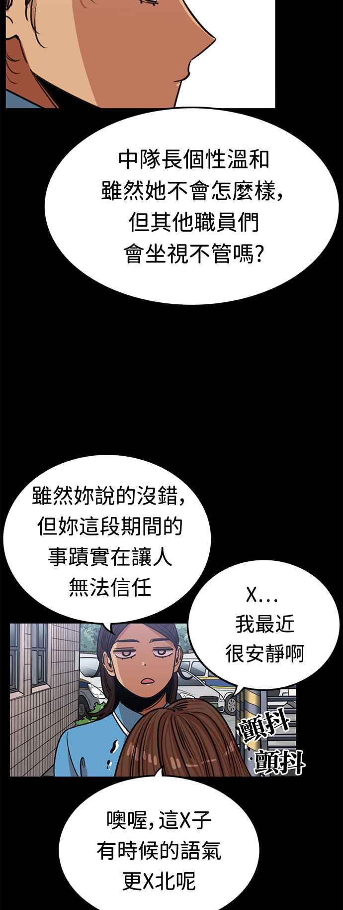 妹力大头兵 - 第369话 - 第38张图