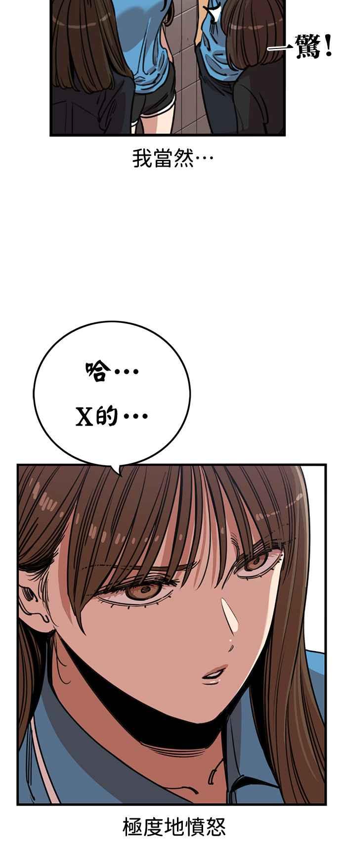 妹力大头兵 - 第369话 - 第6张图