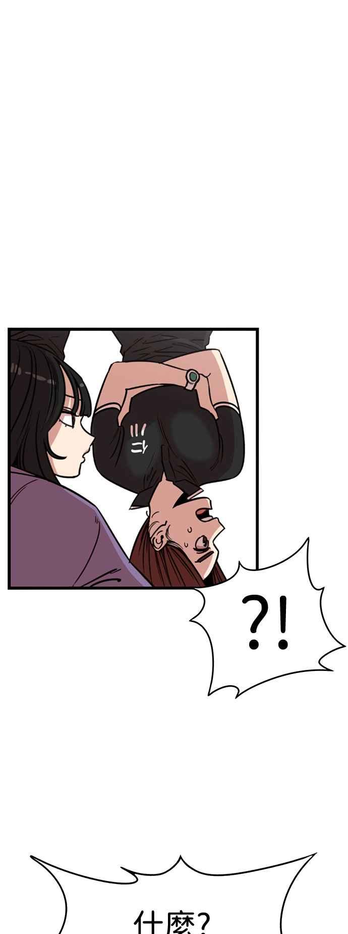 妹力大头兵 - 第369话 - 第54张图