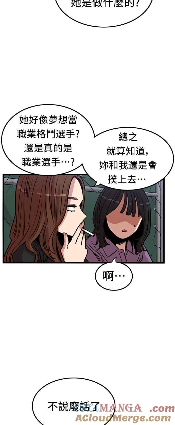 妹力大头兵 - 第369话 - 第64张图