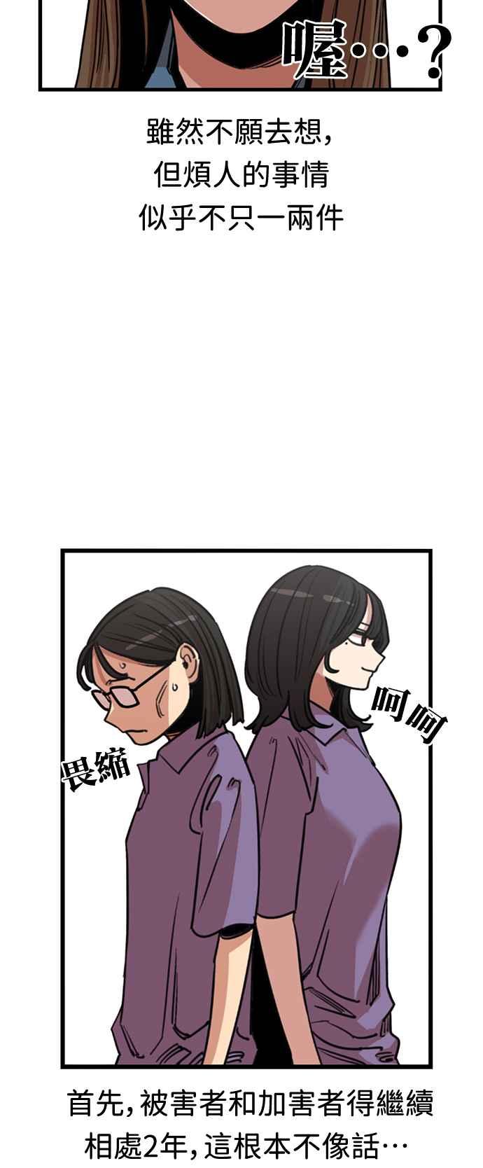 妹力大头兵 - 第369话 - 第17张图