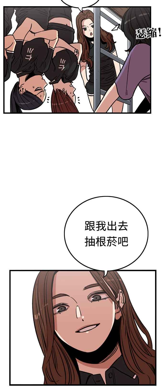 妹力大头兵 - 第369话 - 第53张图