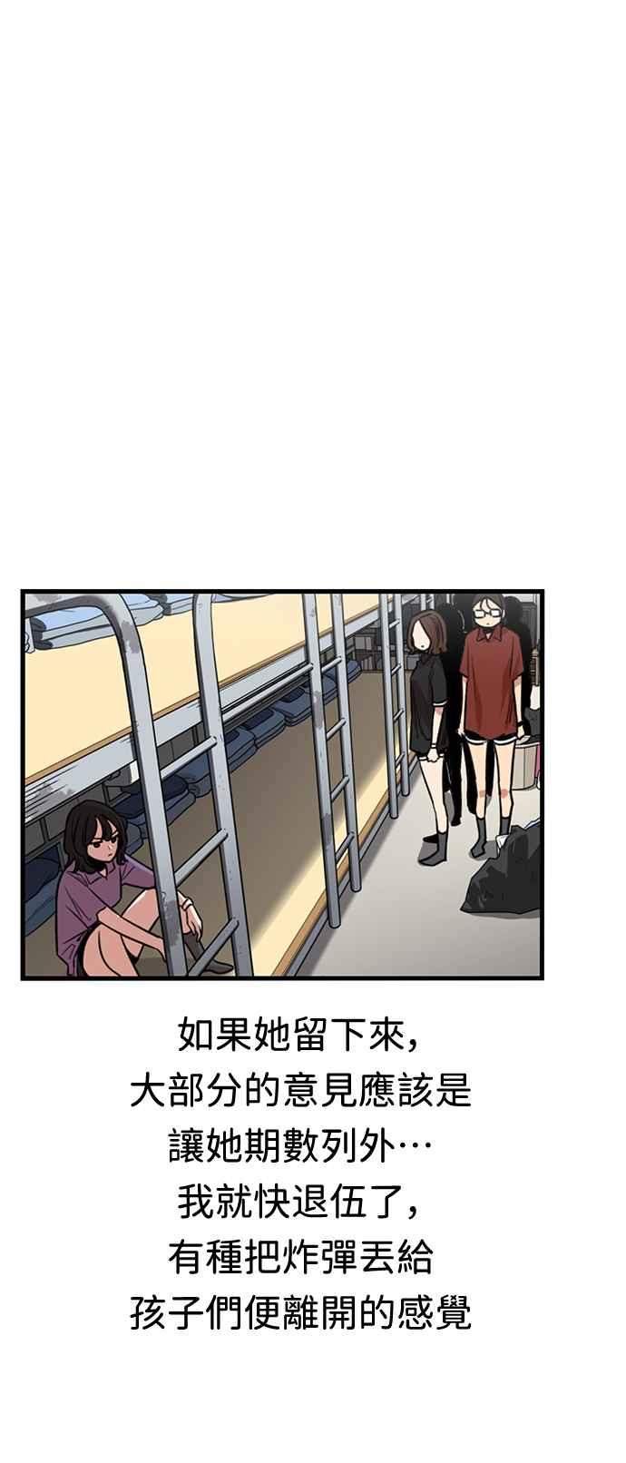 妹力大头兵 - 第369话 - 第18张图