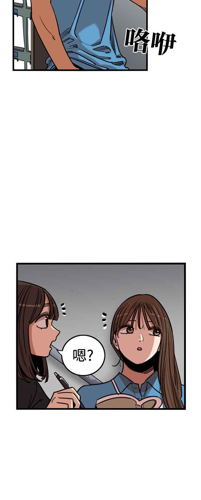 妹力大头兵 - 第369话 - 第3张图