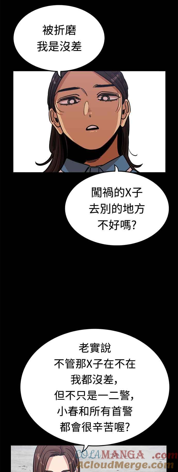 妹力大头兵 - 第369话 - 第40张图