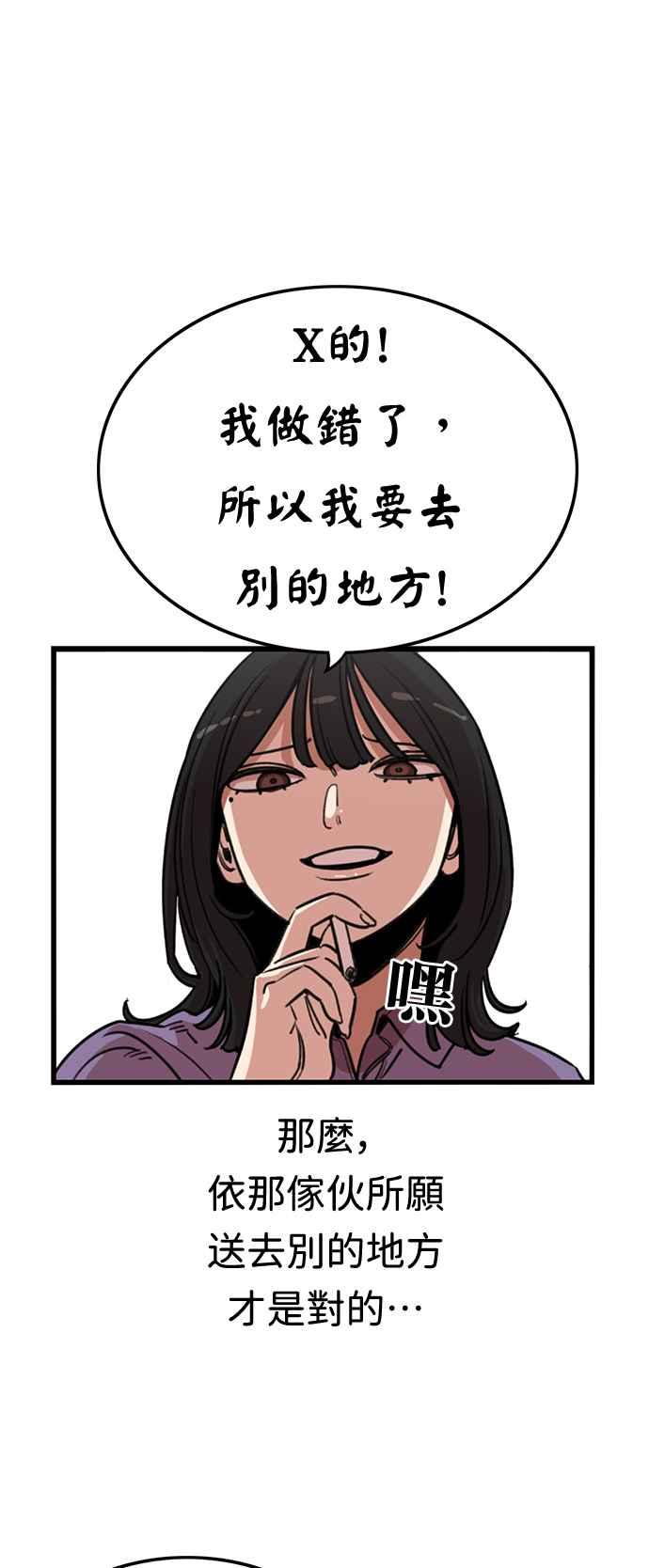 妹力大头兵 - 第369话 - 第12张图