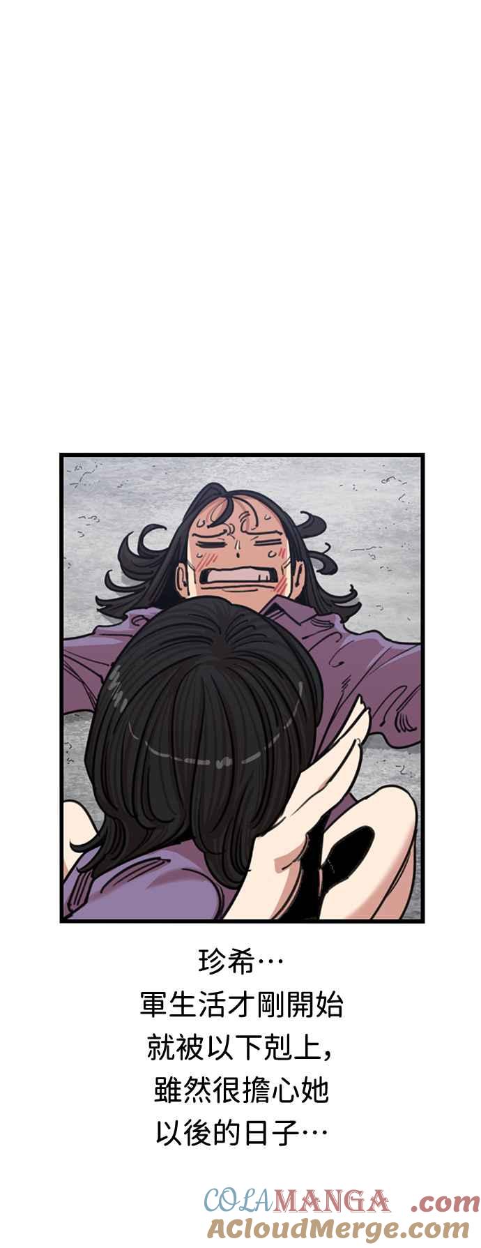 妹力大头兵 - 第369话 - 第7张图