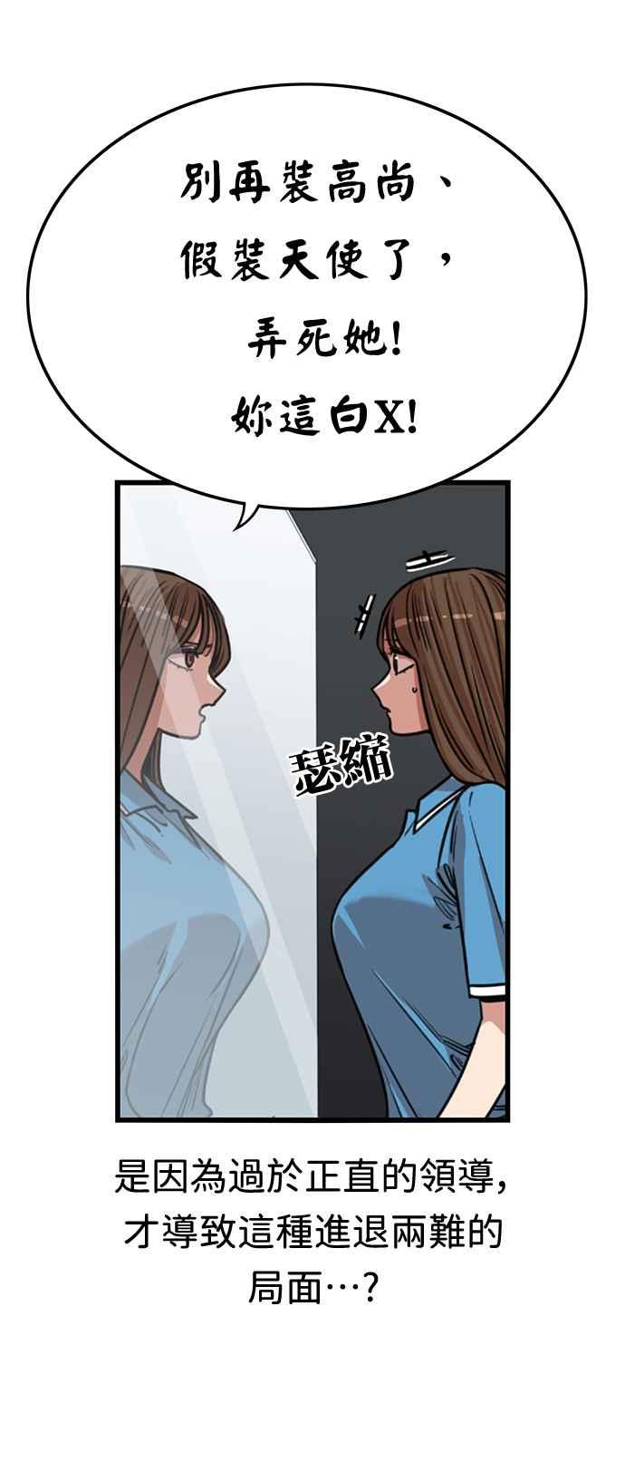 妹力大头兵 - 第369话 - 第21张图