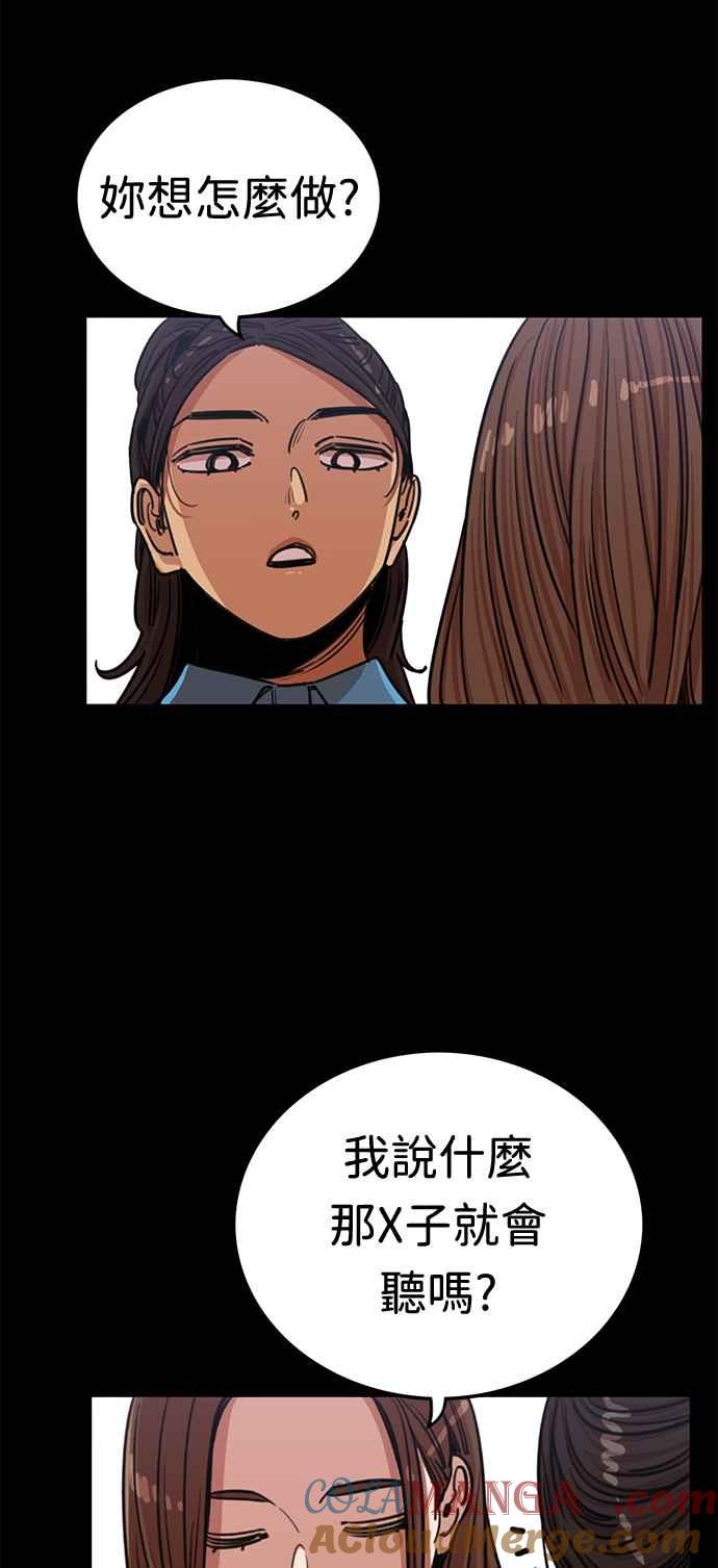 妹力大头兵 - 第369话 - 第43张图