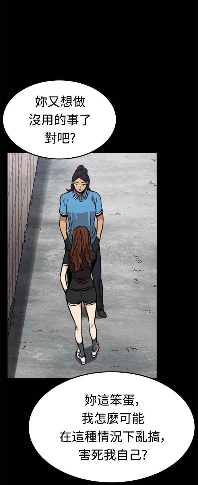 妹力大头兵 - 第369话 - 第35张图