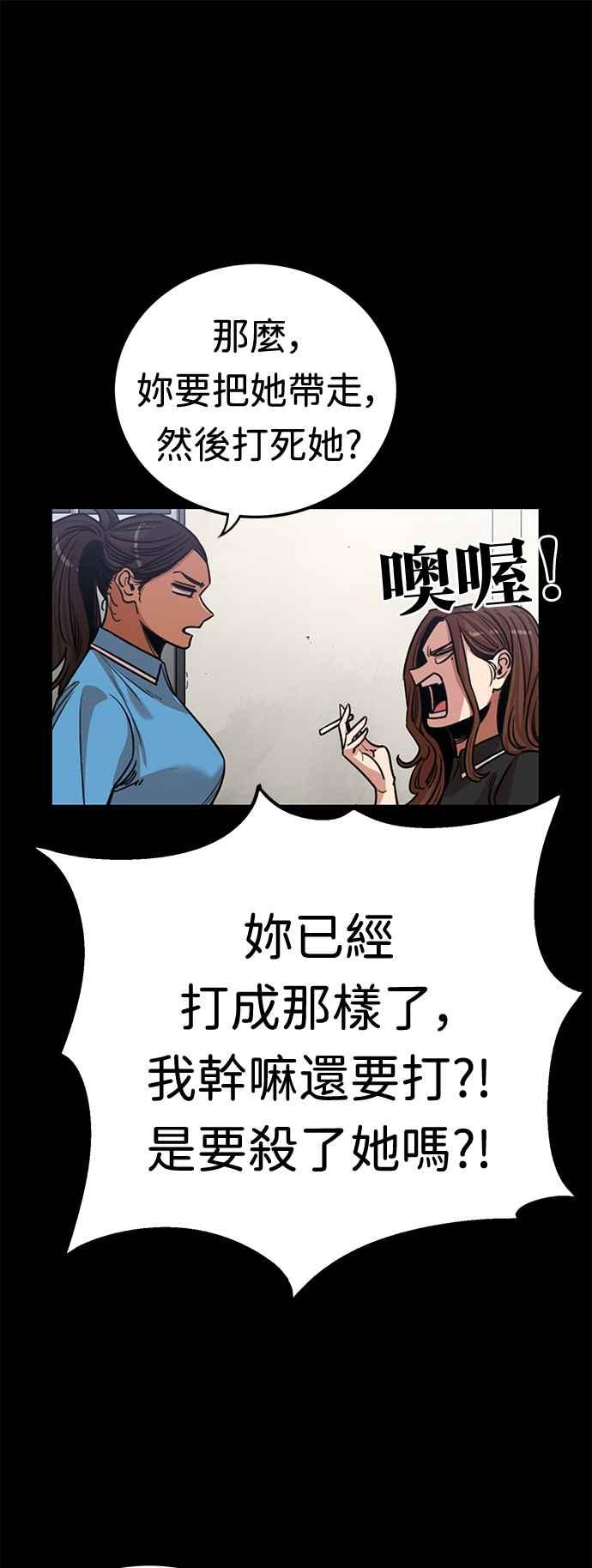 妹力大头兵 - 第369话 - 第36张图