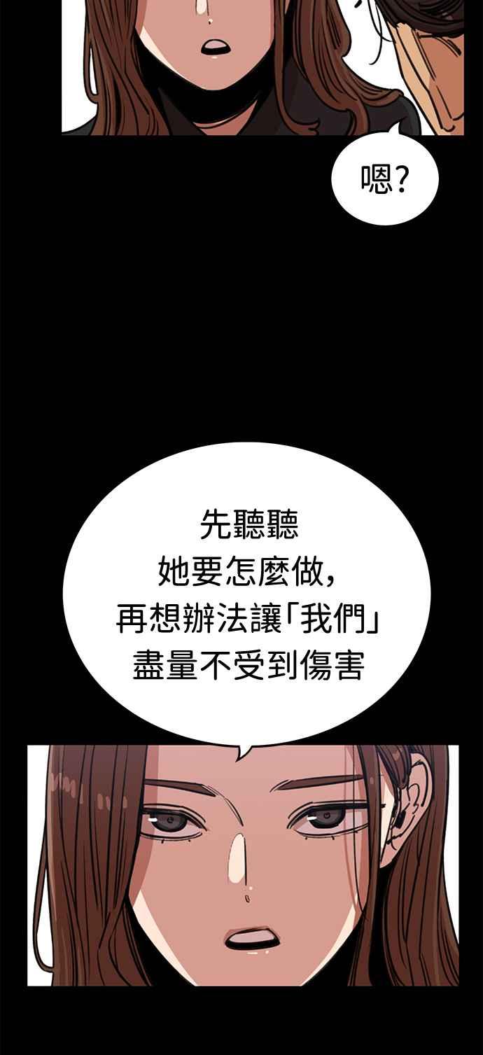 妹力大头兵 - 第369话 - 第44张图