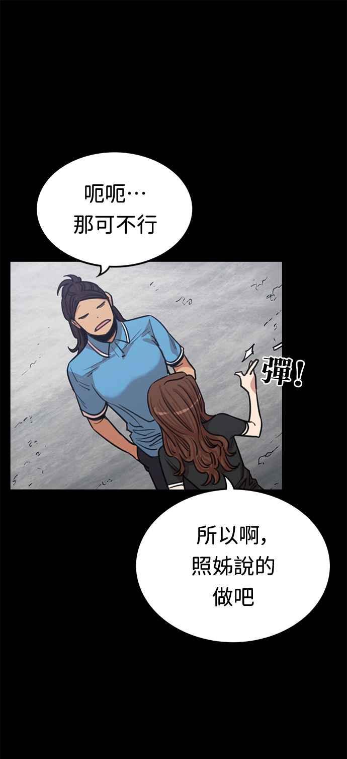 妹力大头兵 - 第369话 - 第42张图