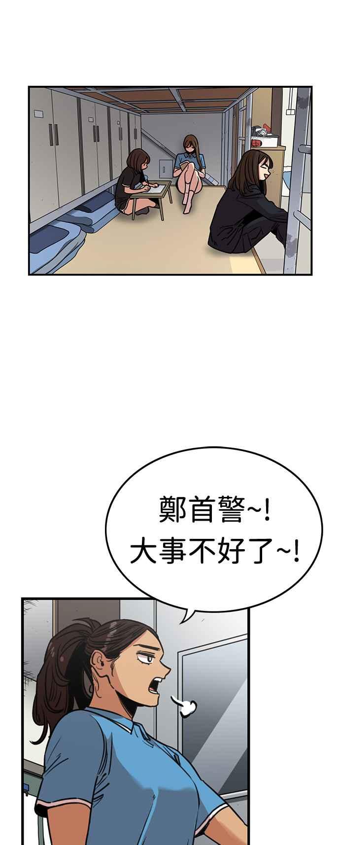 妹力大头兵 - 第369话 - 第2张图